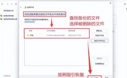 电脑被删除的文件怎么恢复