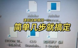 电脑桌面图标突然消失怎么找回？