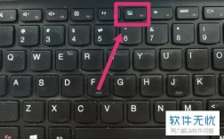 联想电脑触控板怎么关闭？