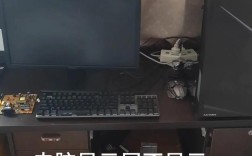 台式电脑开不了机怎么办？