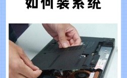 自己组装电脑后如何安装系统？