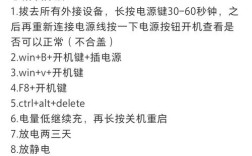 笔记本开机黑屏怎么办？