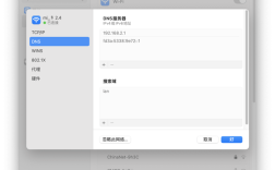 RedHat DNS服务器如何配置与管理？