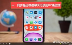 微信聊天记录如何同步到电脑？