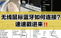 笔记本如何快速连无线鼠标？