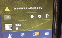 CSGO为何连接不到服务器？