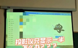 投影仪如何连接台式电脑？