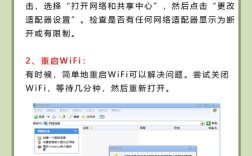笔记本电脑连接不上wifi怎么办