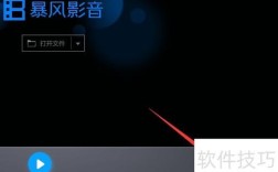 如何把电脑默认播放器设成自己常用的？