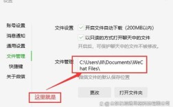 电脑微信聊天记录藏哪儿？