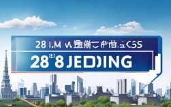 北京新增本土28日天气，28日北京天气预报