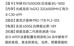 5000元电脑配置怎么选？