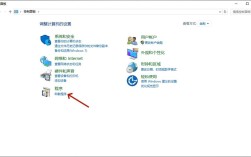 电脑里面的软件怎么卸载