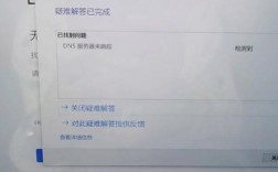 DNS RPC服务器不可用怎么办？