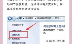 联想笔记本亮度怎么调？