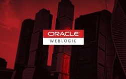 WebLogic服务器启动失败怎么办？