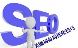 张家港网站关键词优化怎么做？