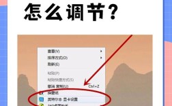 台式电脑亮度怎么调？键盘、显示器或系统设置有方法吗？