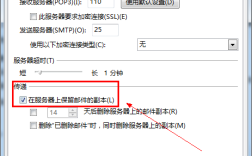 Outlook服务器保存位置在哪？