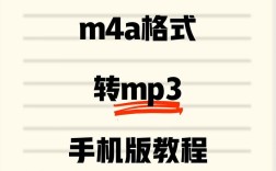 电脑m4a如何快速转成mp3？