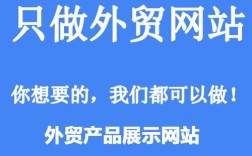 外贸必须自建网站吗？