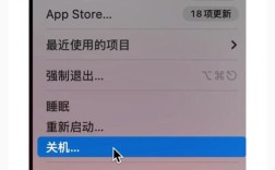 苹果电脑无法关机怎么办？