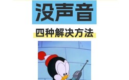 电脑音响有电流声怎么办？