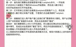 戴尔电脑开机密码怎么设置？