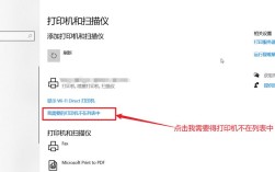 电脑如何快速添加无线打印机？