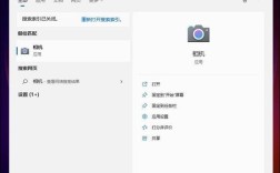 电脑摄像头怎么打开？