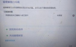 手提电脑为何连不上WiFi？
