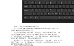 笔记本输入法为何打不出汉字？