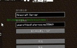 iPad我的世界服务器地址怎么找？