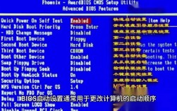 IBM服务器BIOS如何设置？