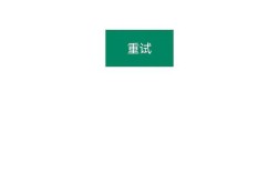 Play商店服务器出错，信息检索为何失败？