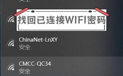 台式电脑如何查看已连WiFi的密码？
