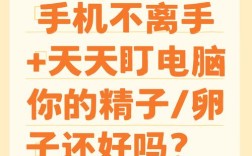 手机和电脑，谁的辐射更大？