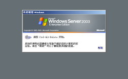 Windows 2003 Web服务器如何配置与维护？