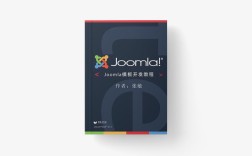 Joomla模板怎么选？新手必看指南