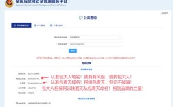 上海公安局网站备案需注意哪些事项？
