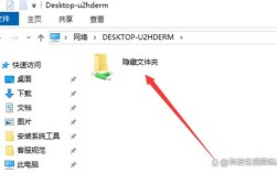 如何共享文件夹到另一台电脑