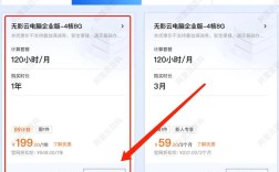 阿里云网站空间怎么买？