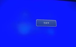 电脑黑屏无信号怎么办？