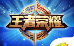 电脑版王者荣耀怎么下载安装？