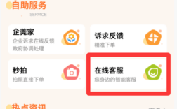 网站如何添加浮动客服？