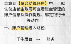 网站如何添加支付功能