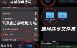 苹果电脑与手机如何一键同步数据？