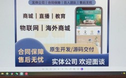 网站开发和app开发