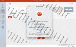 苹果电脑PPT软件在哪找？