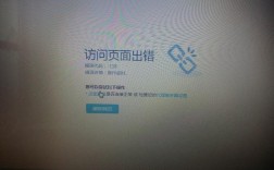 能上QQ却打不开网页是何原因？